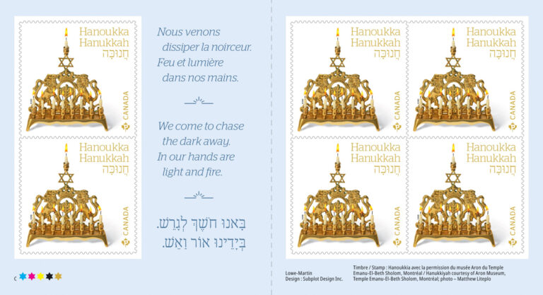 Hanukkah Stamps Canada